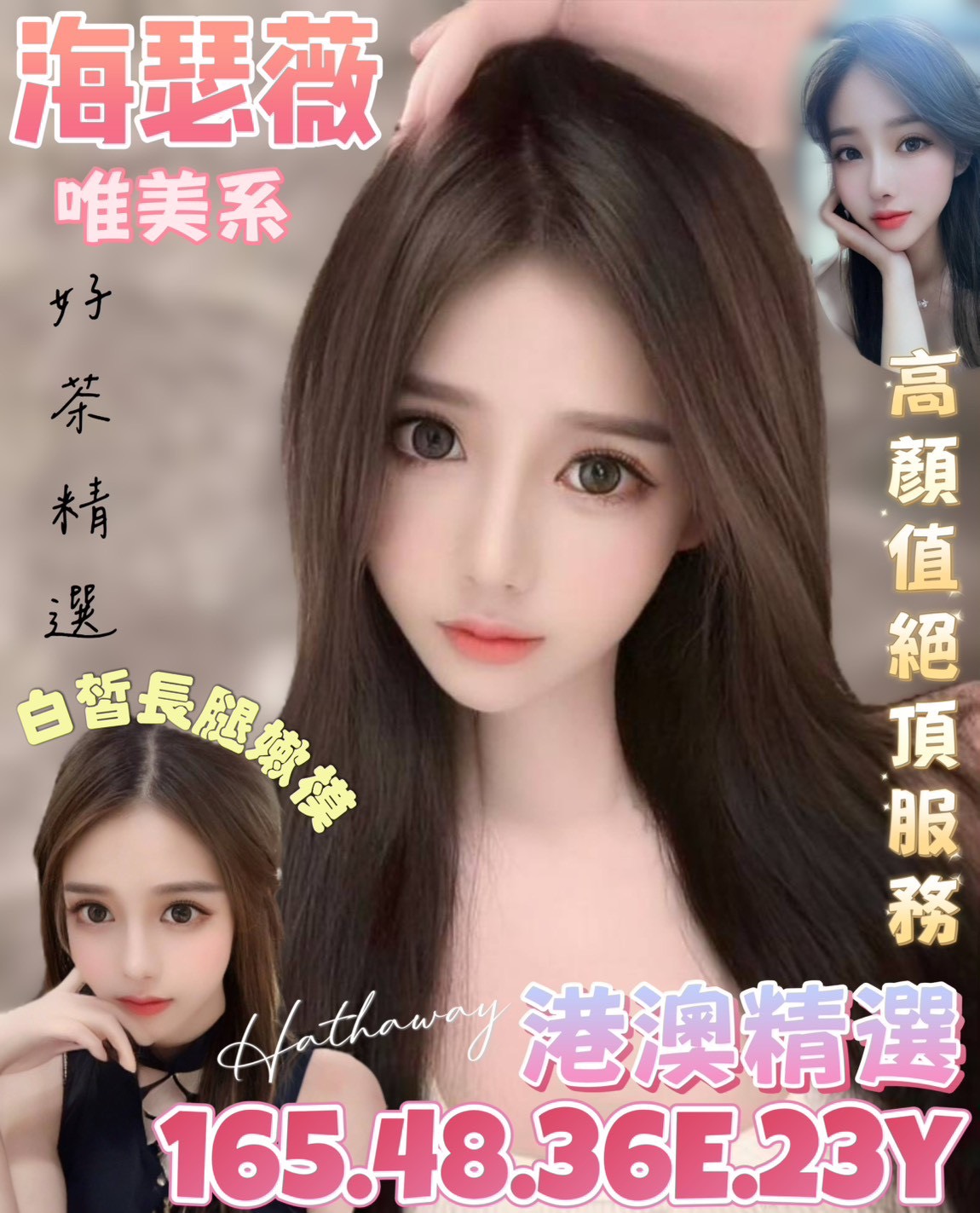 大安區定點茶 瑞拉 兼職 檳榔西施21/38D 檳榔西施